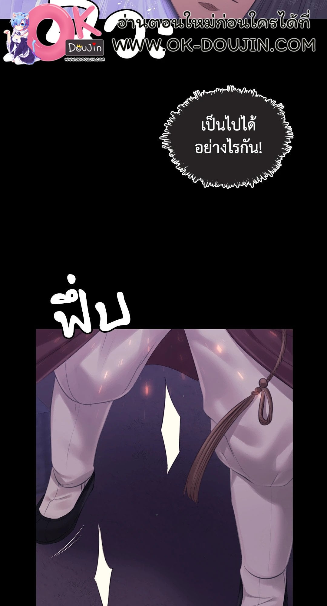 Madam นายหญิง – Madam นายหญิง – ตอนที่ 130 หน้า 24