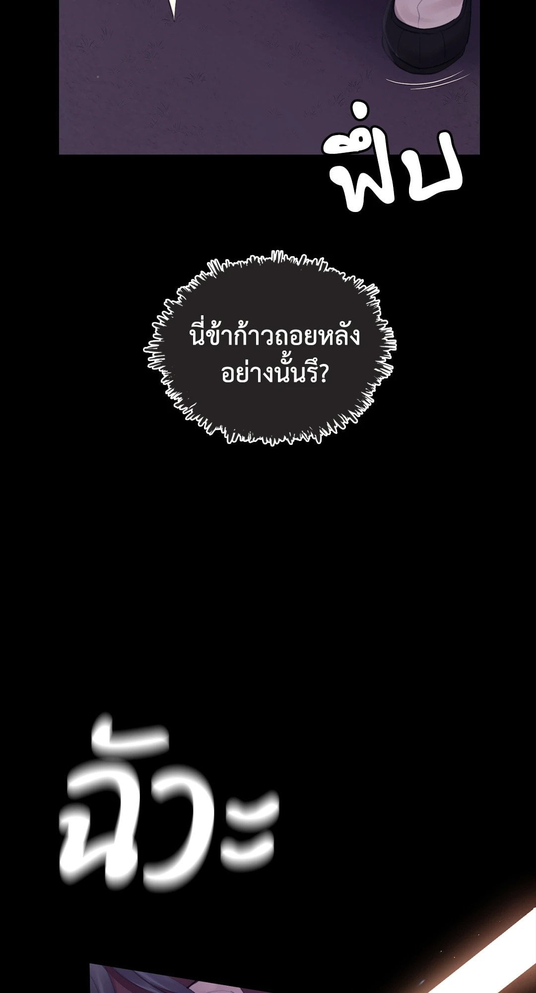 Madam นายหญิง – Madam นายหญิง – ตอนที่ 130 หน้า 25