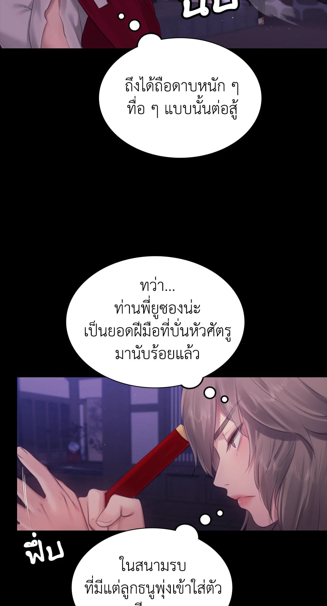 Madam นายหญิง – Madam นายหญิง – ตอนที่ 130 หน้า 28