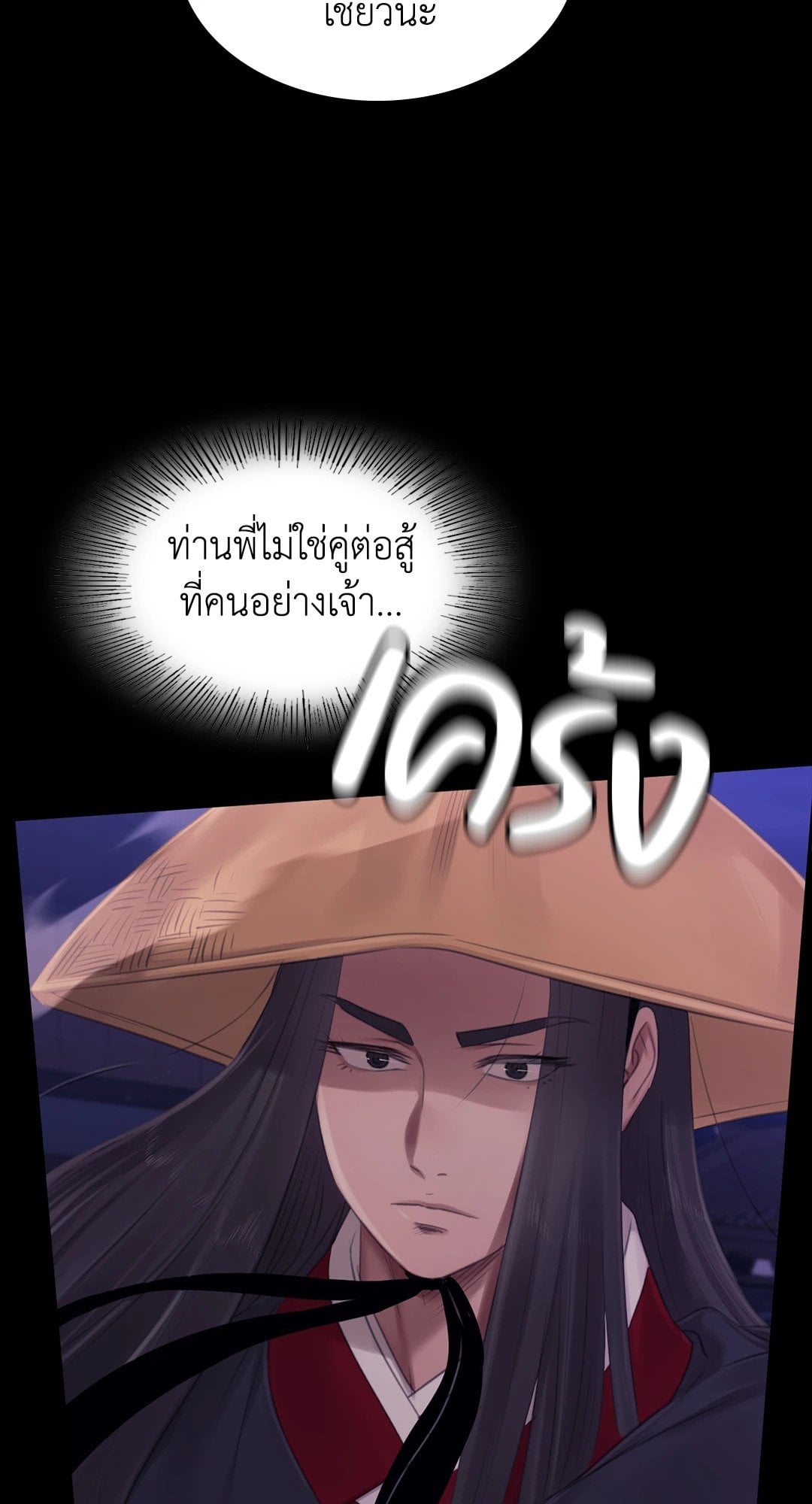 Madam นายหญิง – Madam นายหญิง – ตอนที่ 130 หน้า 29