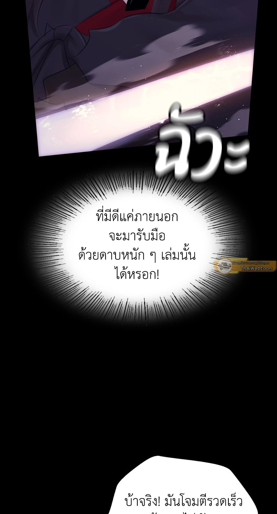 Madam นายหญิง – Madam นายหญิง – ตอนที่ 130 หน้า 30