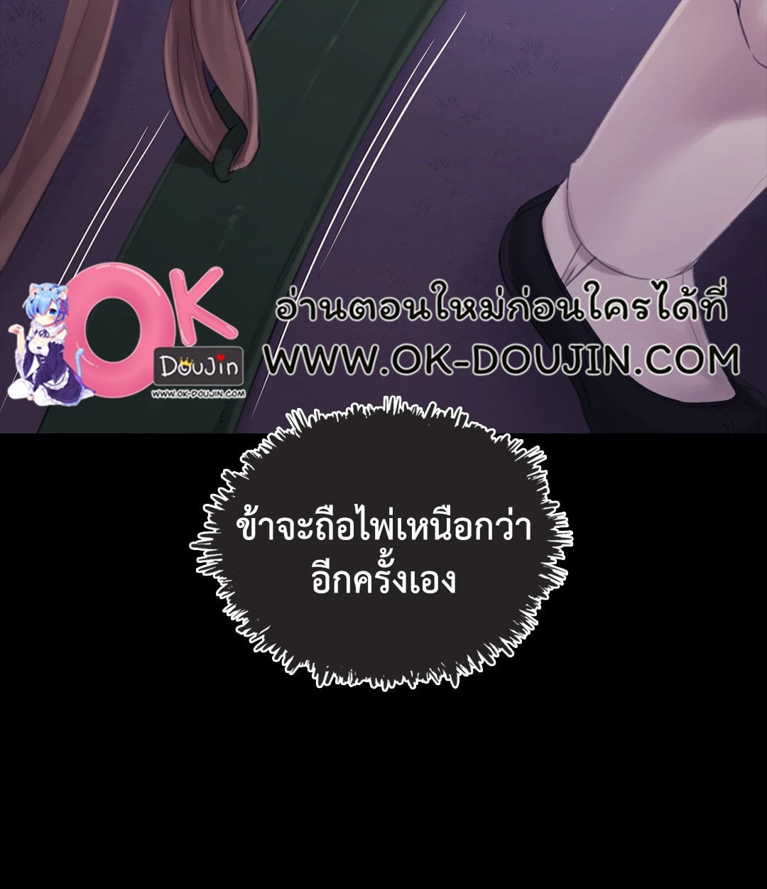 Madam นายหญิง – Madam นายหญิง – ตอนที่ 130 หน้า 32