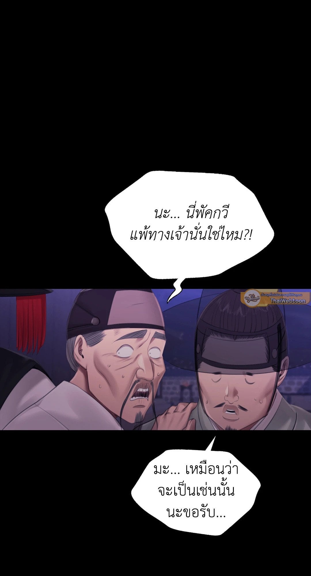 Madam นายหญิง – Madam นายหญิง – ตอนที่ 130 หน้า 33