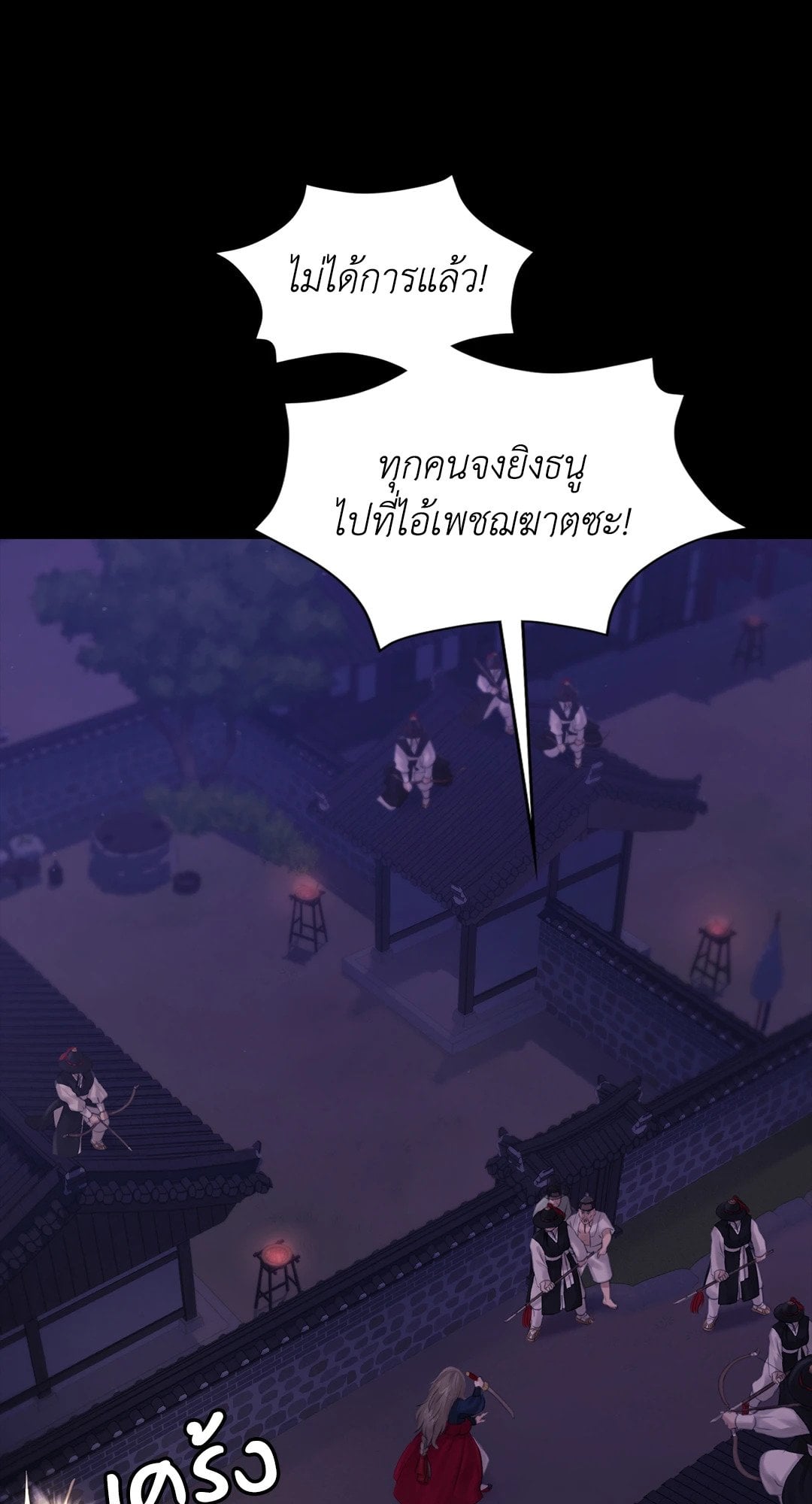 Madam นายหญิง – Madam นายหญิง – ตอนที่ 130 หน้า 34