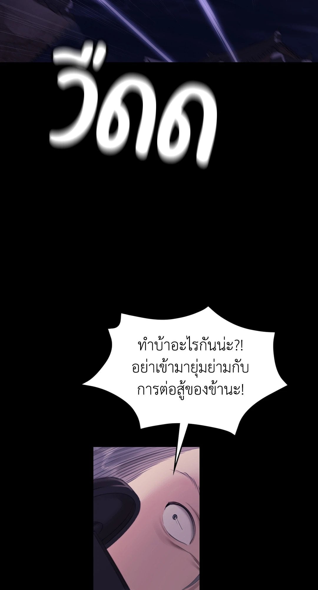 Madam นายหญิง – Madam นายหญิง – ตอนที่ 130 หน้า 36