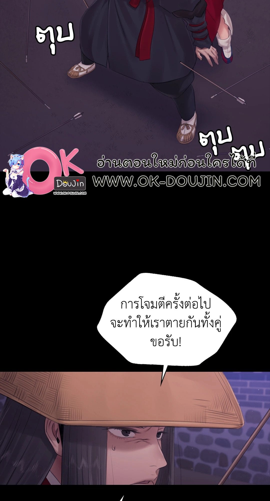 Madam นายหญิง – Madam นายหญิง – ตอนที่ 130 หน้า 41