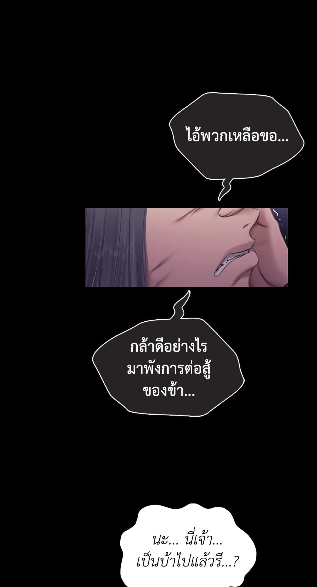 Madam นายหญิง – Madam นายหญิง – ตอนที่ 130 หน้า 45
