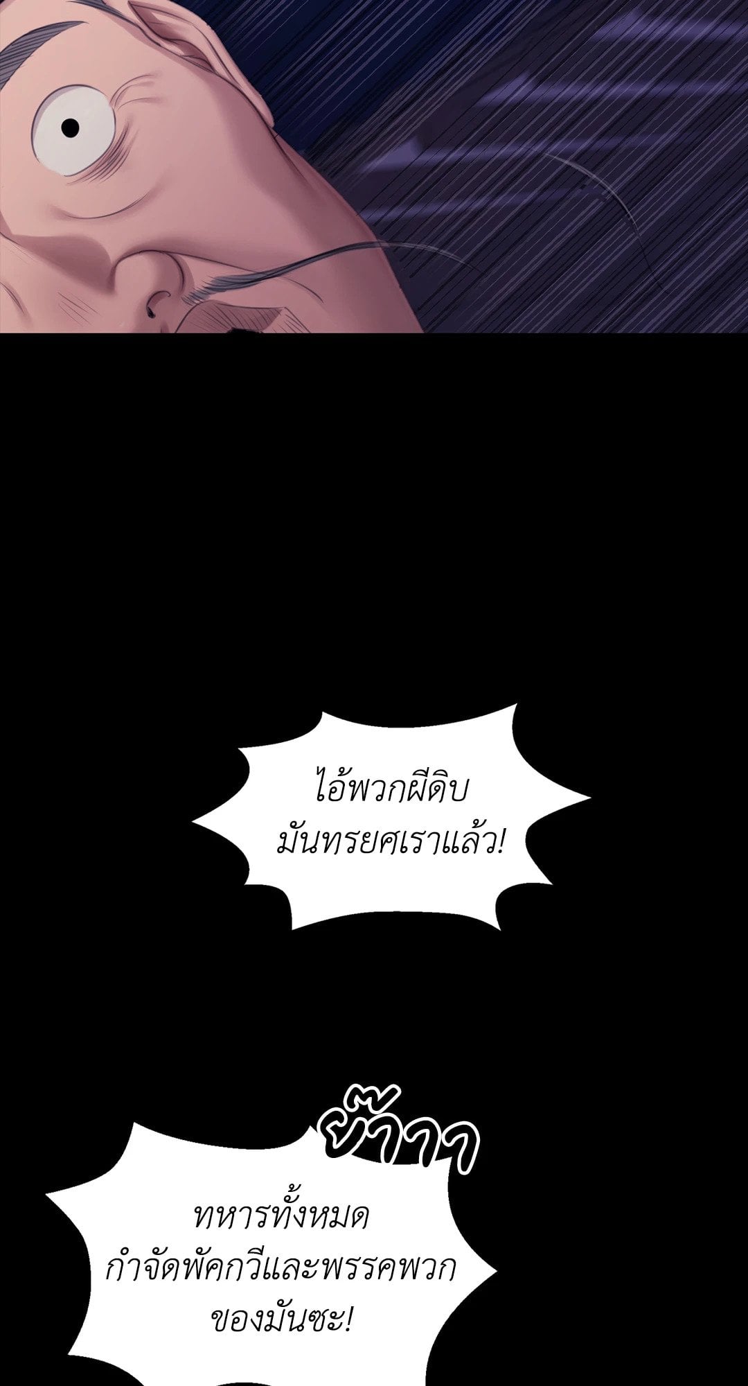 Madam นายหญิง – Madam นายหญิง – ตอนที่ 130 หน้า 49