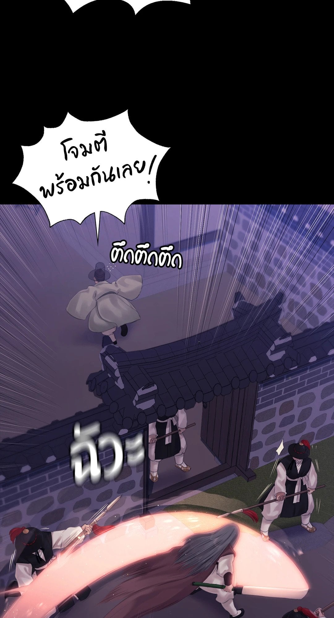 Madam นายหญิง – Madam นายหญิง – ตอนที่ 130 หน้า 50