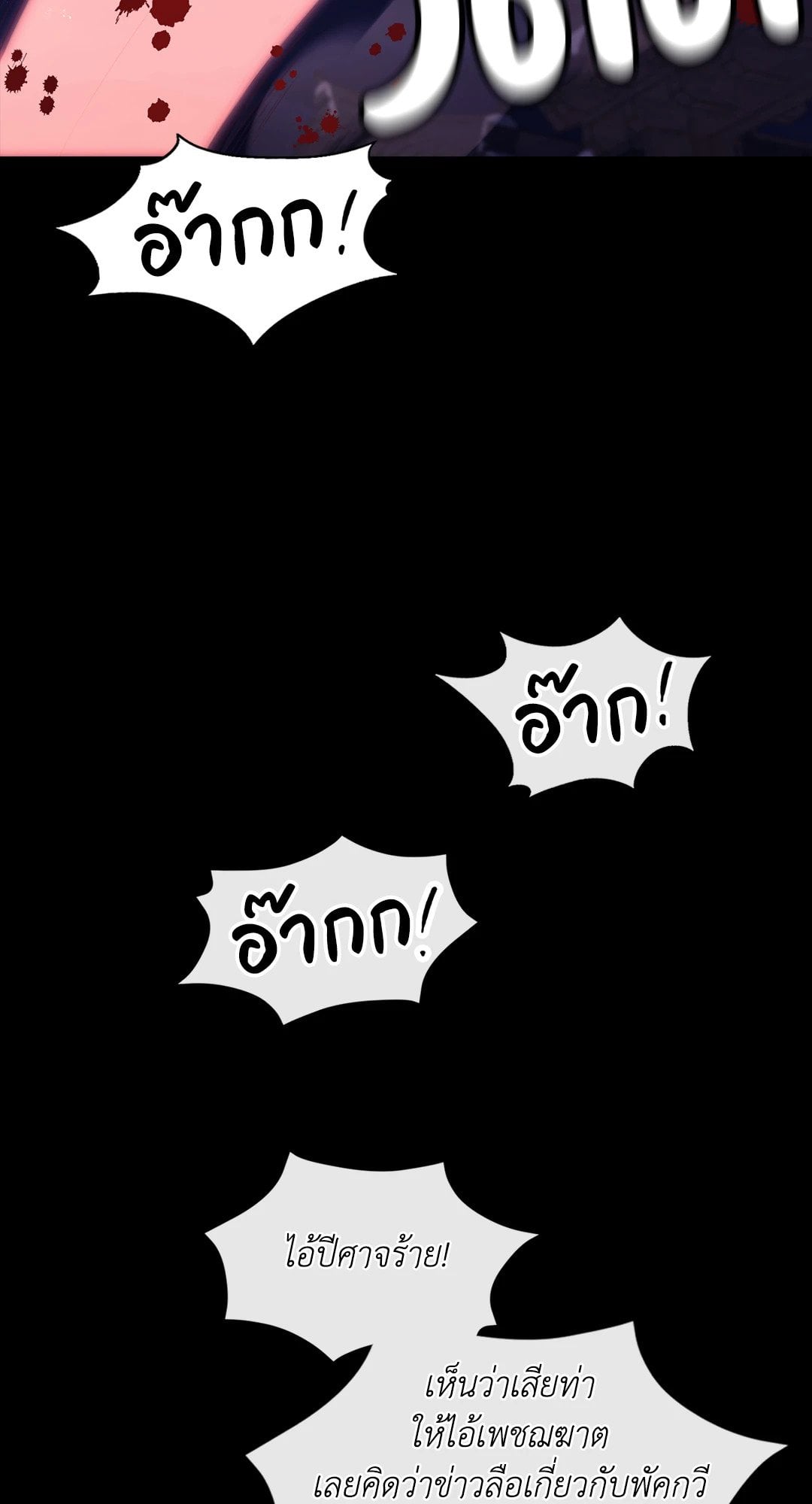 Madam นายหญิง – Madam นายหญิง – ตอนที่ 130 หน้า 52