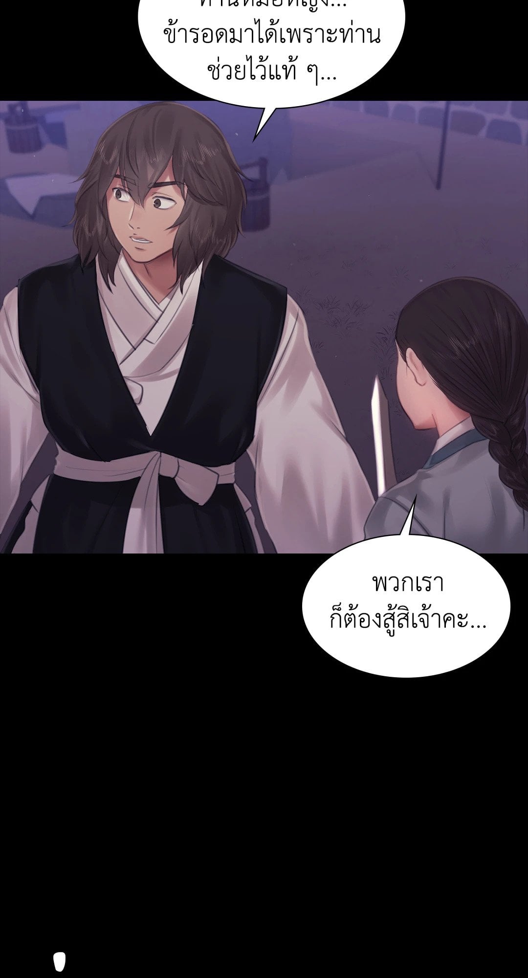 Madam นายหญิง – Madam นายหญิง – ตอนที่ 130 หน้า 67
