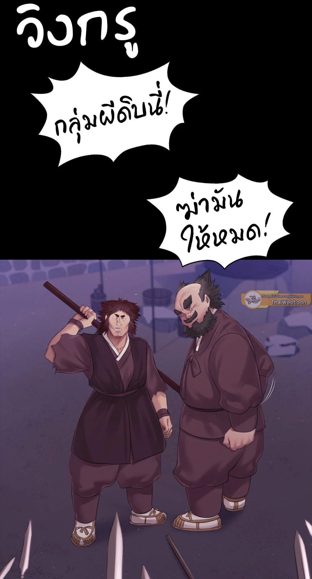 Madam นายหญิง – Madam นายหญิง – ตอนที่ 130 หน้า 68