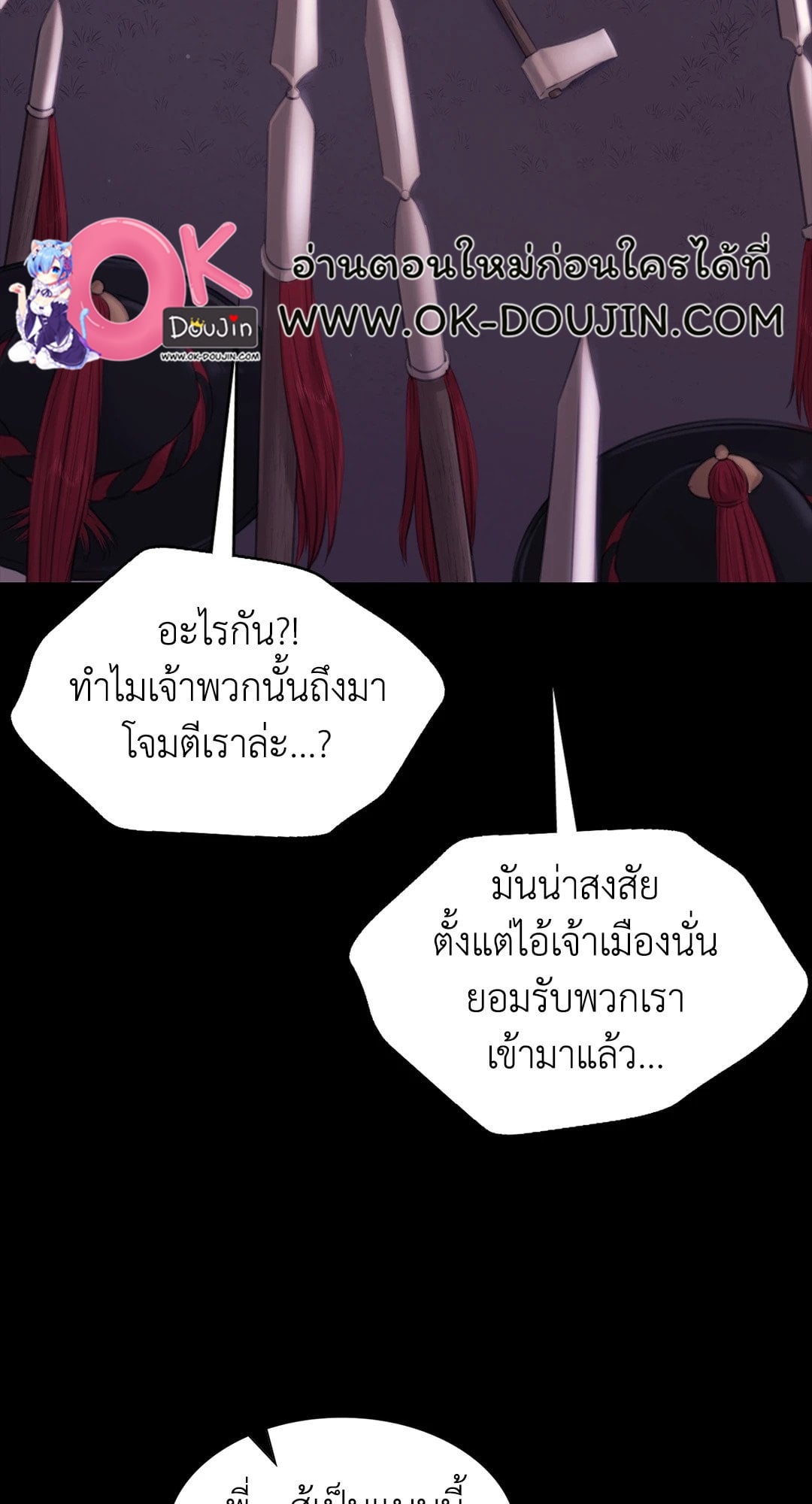 Madam นายหญิง – Madam นายหญิง – ตอนที่ 130 หน้า 69