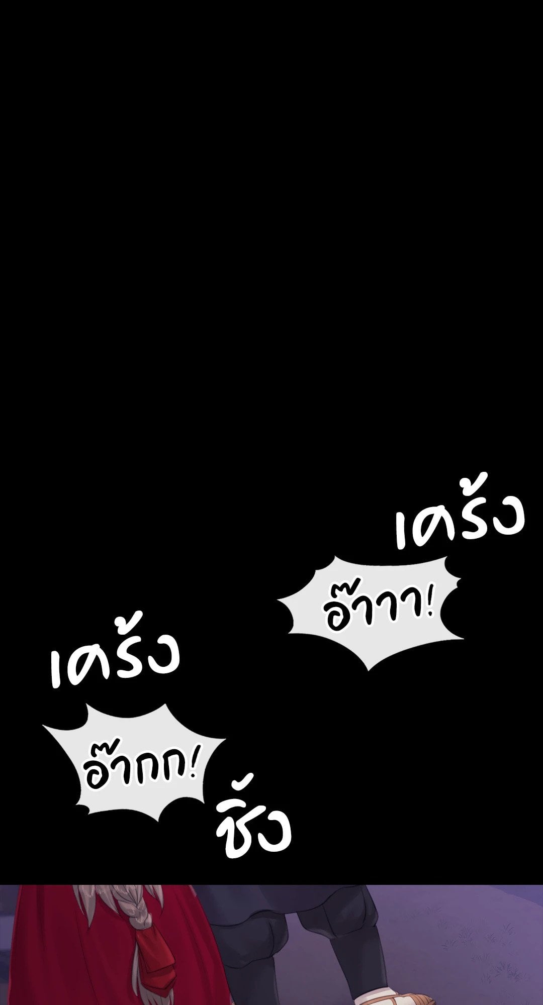 Madam นายหญิง – Madam นายหญิง – ตอนที่ 130 หน้า 76