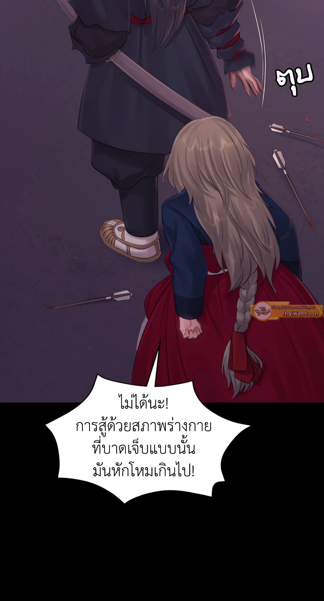 Madam นายหญิง – Madam นายหญิง – ตอนที่ 130 หน้า 81