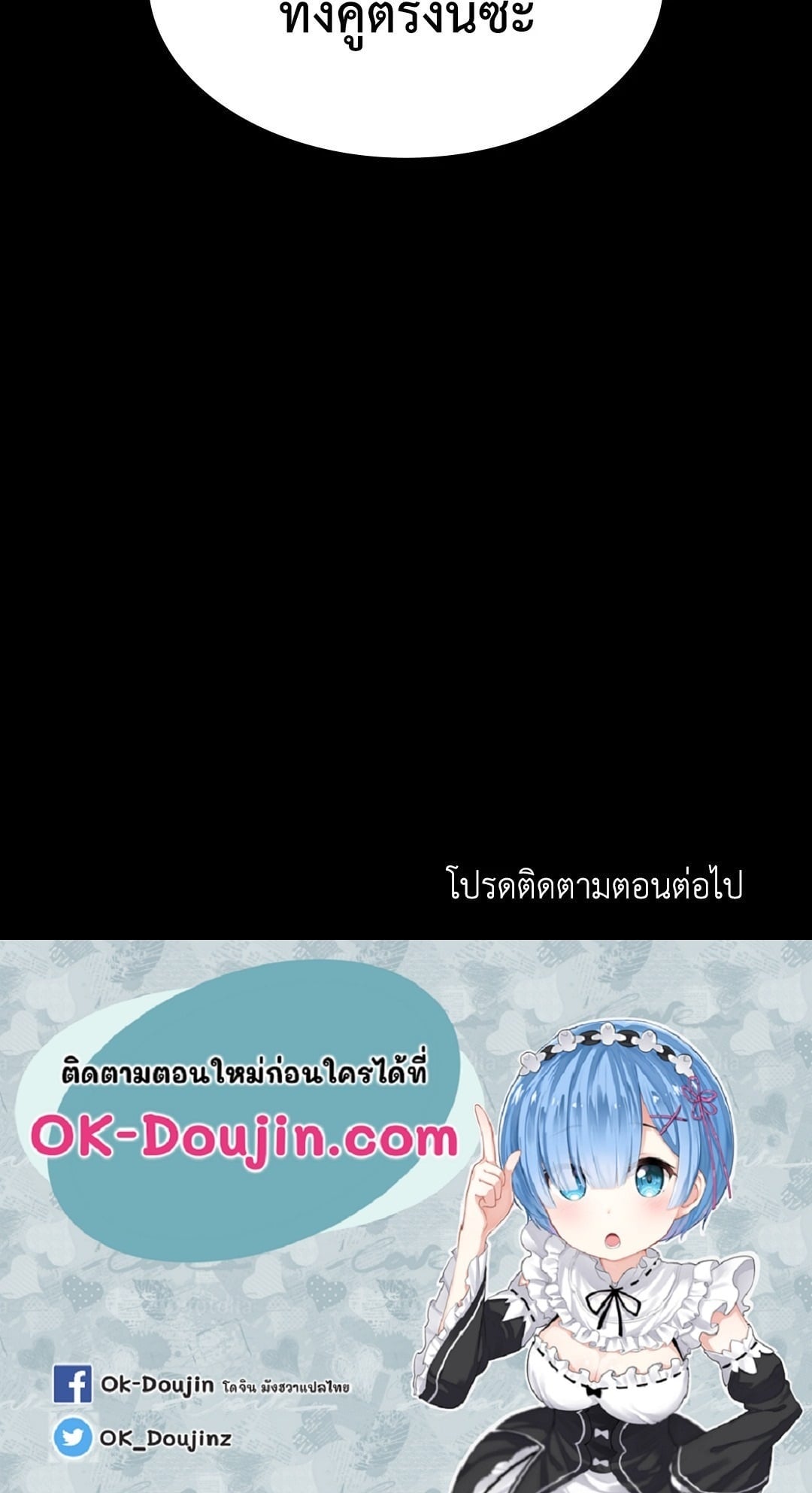 Madam นายหญิง – Madam นายหญิง – ตอนที่ 130 หน้า 84