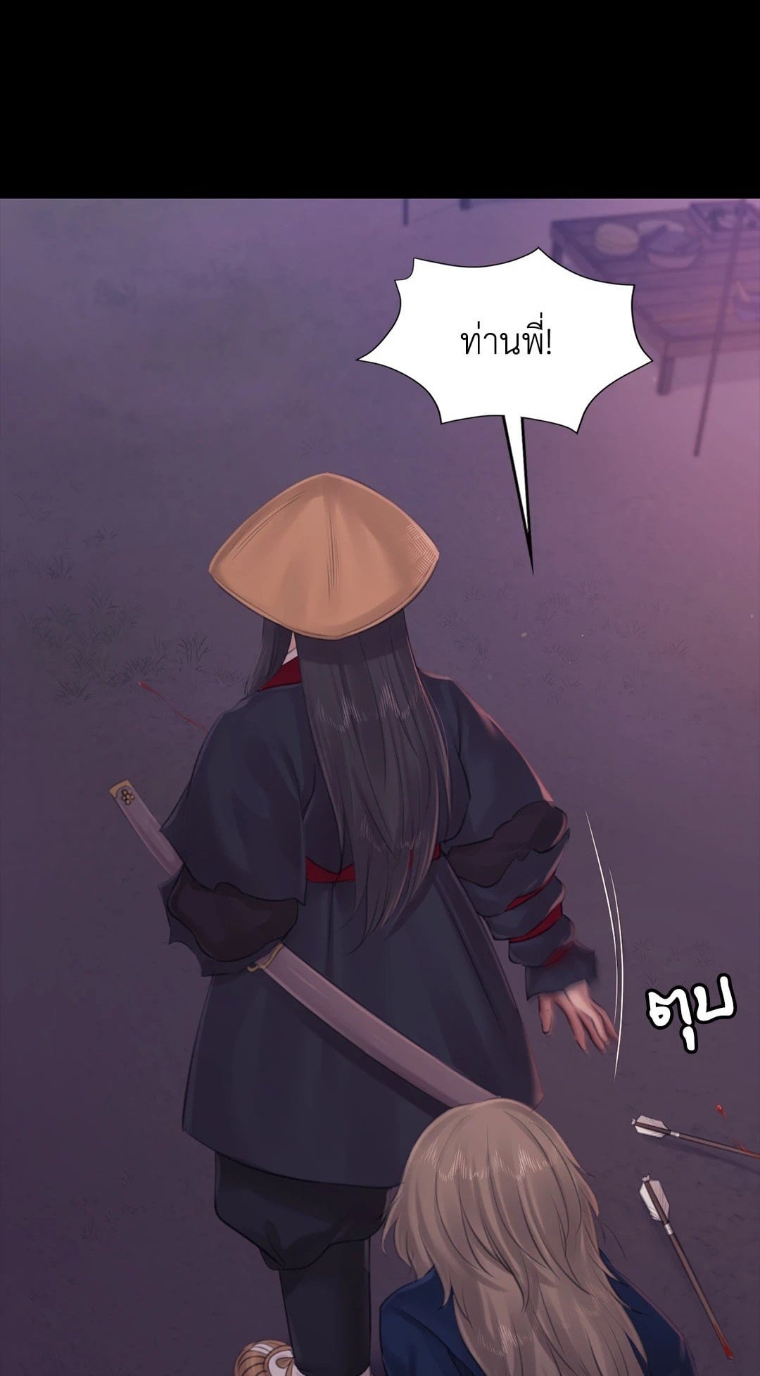 Madam นายหญิง – Madam นายหญิง – ตอนที่ 131 หน้า 1