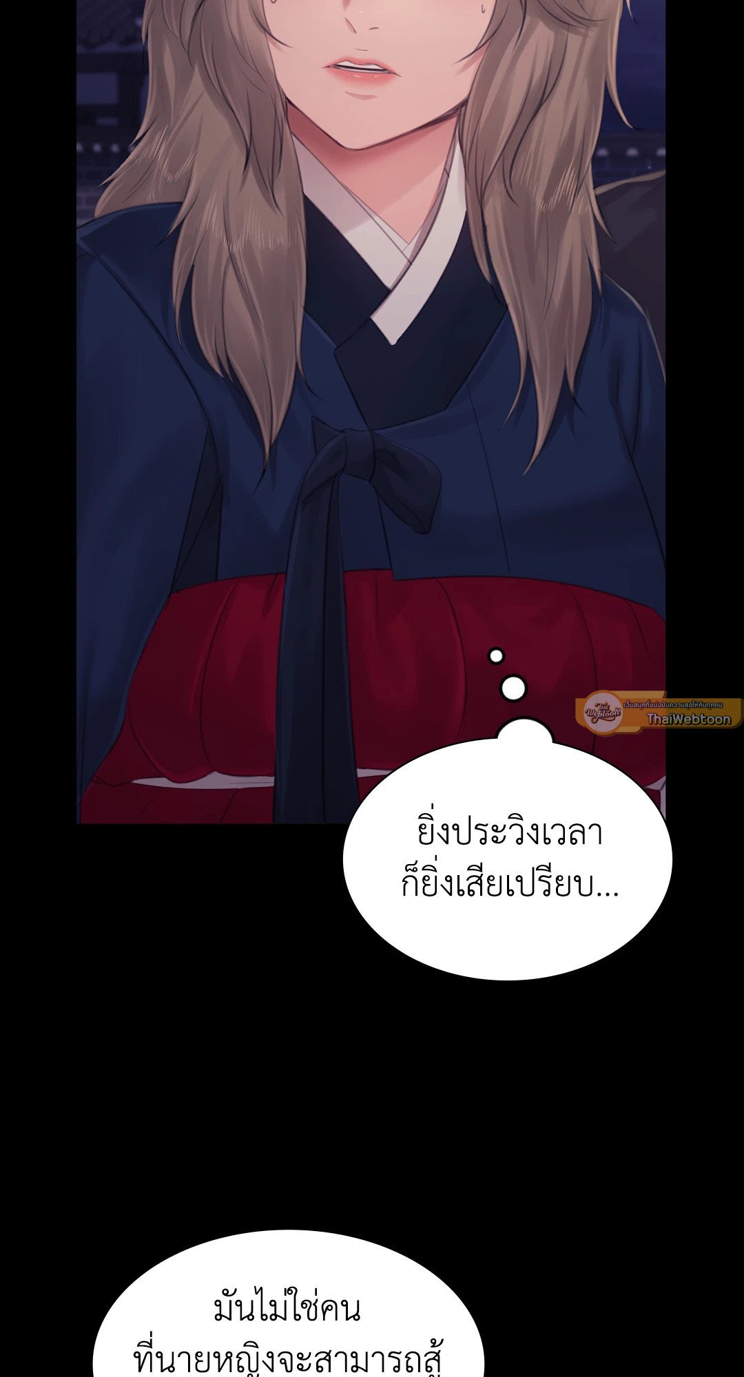 Madam นายหญิง – Madam นายหญิง – ตอนที่ 131 หน้า 9