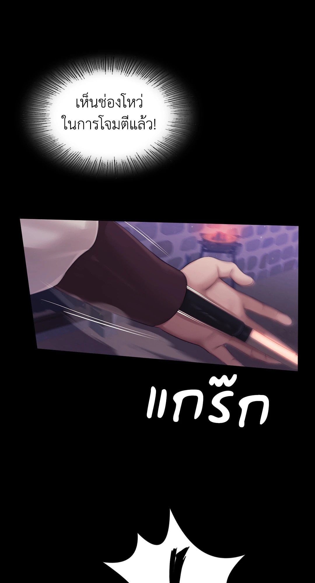 Madam นายหญิง – Madam นายหญิง – ตอนที่ 131 หน้า 21