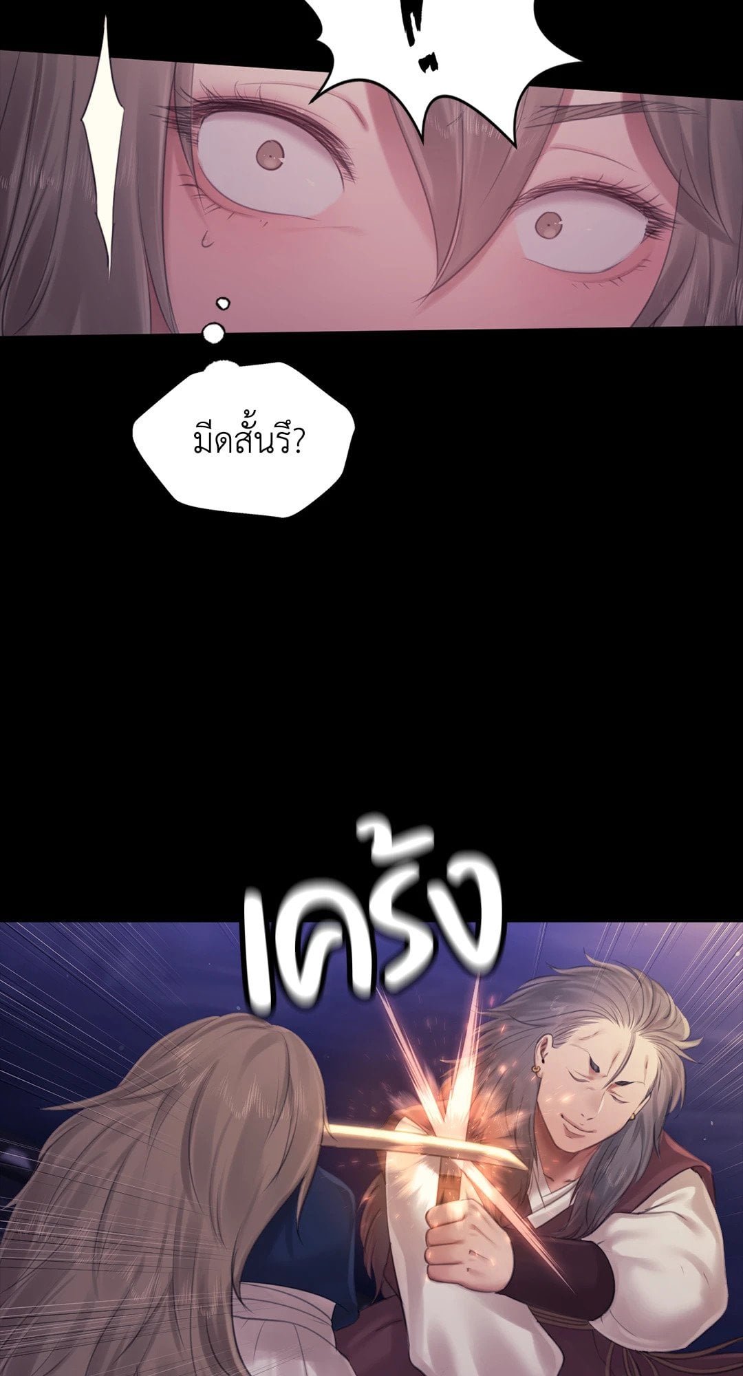 Madam นายหญิง – Madam นายหญิง – ตอนที่ 131 หน้า 22