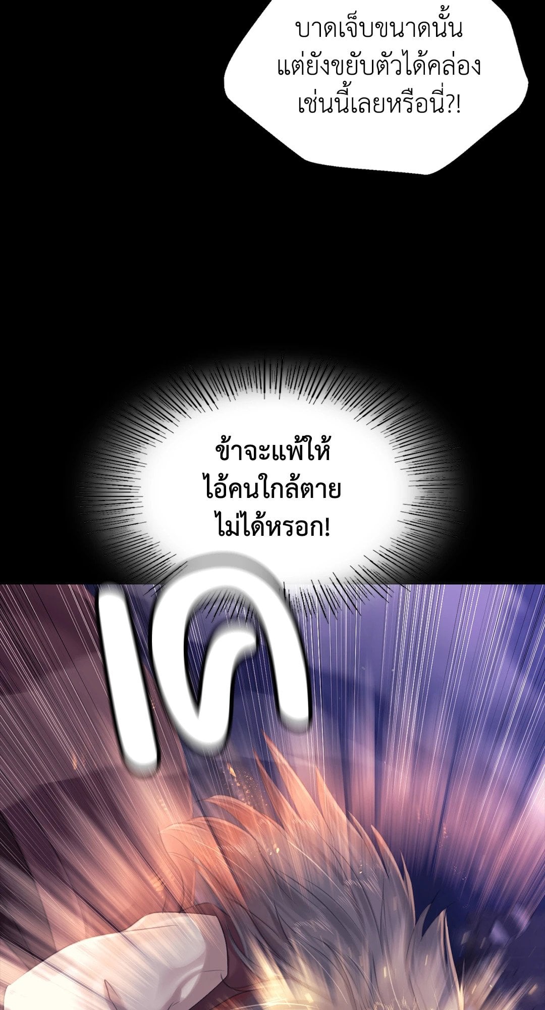Madam นายหญิง – Madam นายหญิง – ตอนที่ 131 หน้า 29