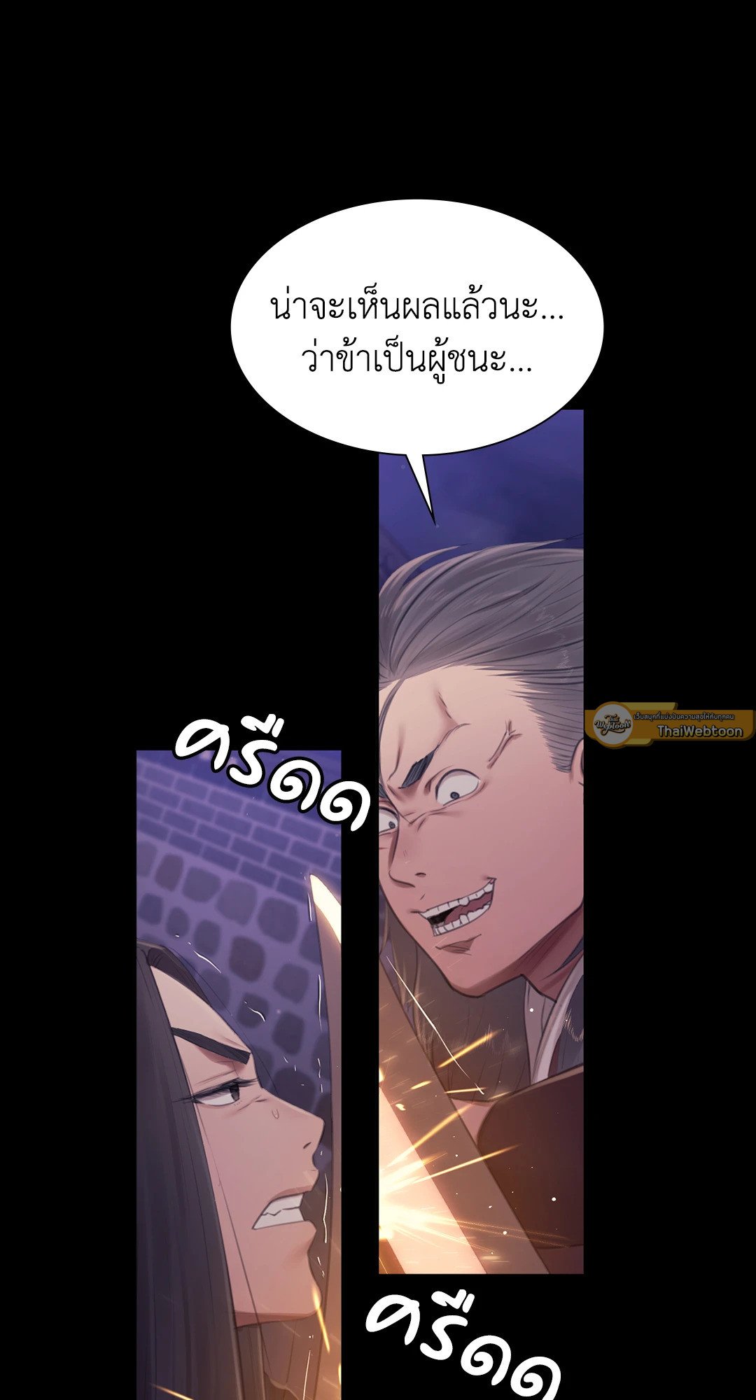 Madam นายหญิง – Madam นายหญิง – ตอนที่ 131 หน้า 33