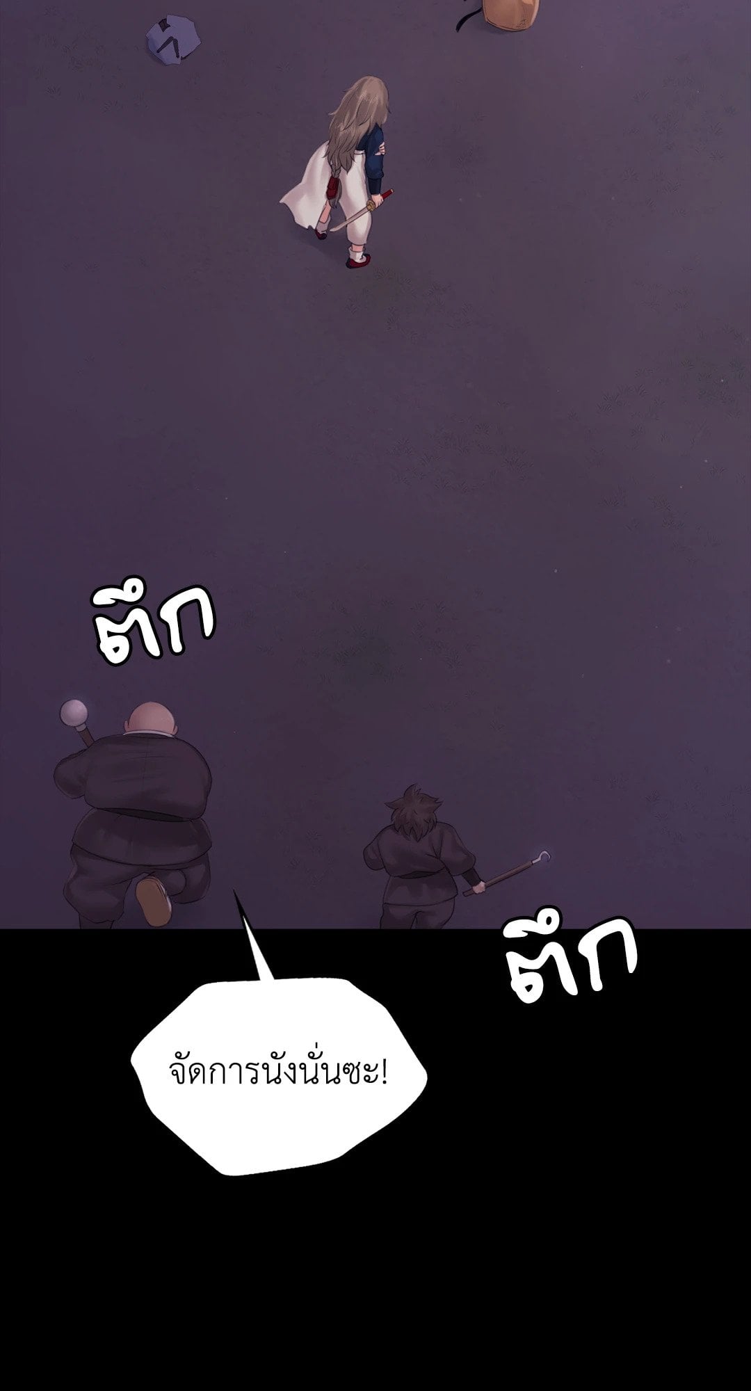 Madam นายหญิง – Madam นายหญิง – ตอนที่ 131 หน้า 35