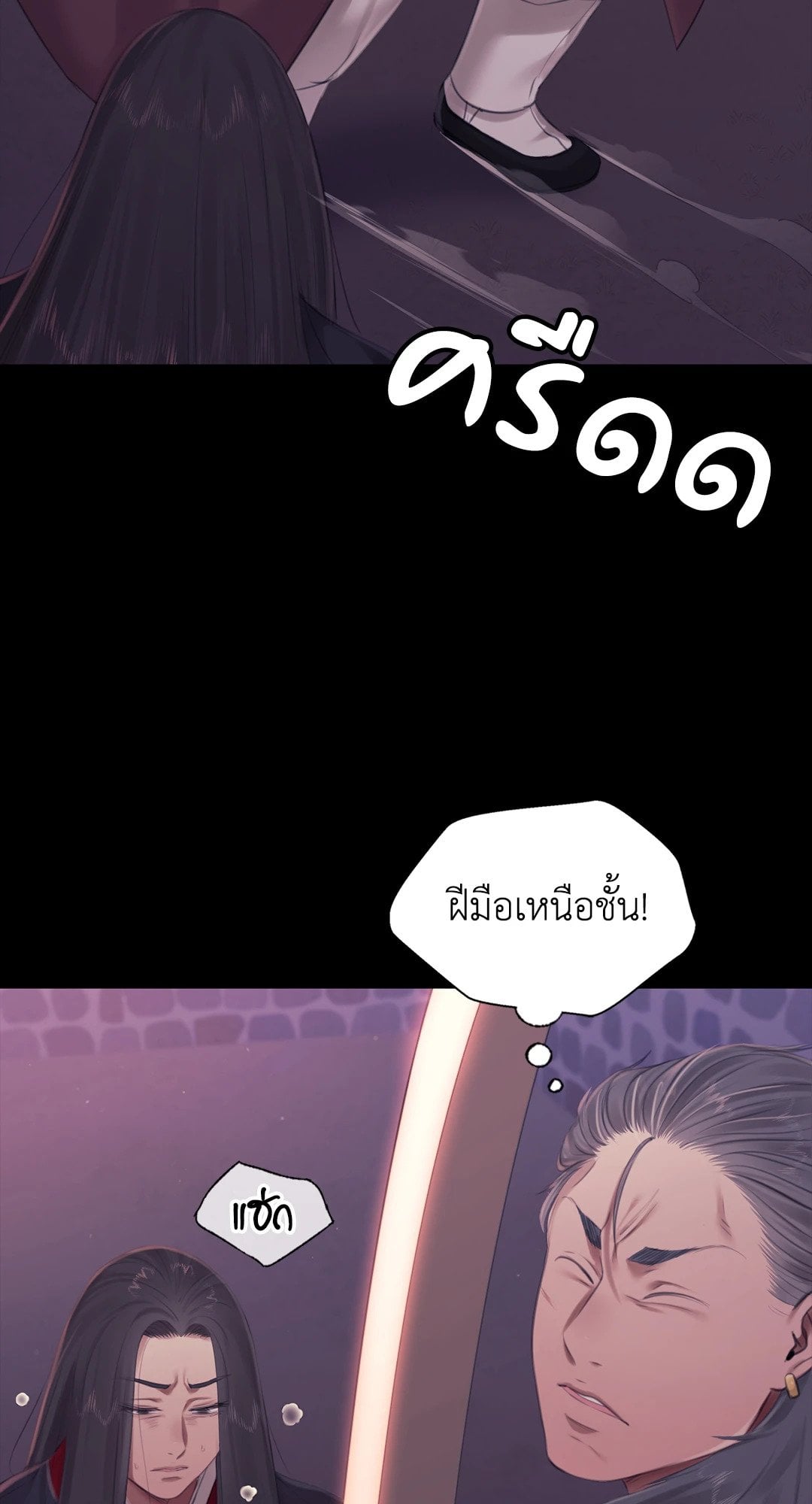 Madam นายหญิง – Madam นายหญิง – ตอนที่ 131 หน้า 41