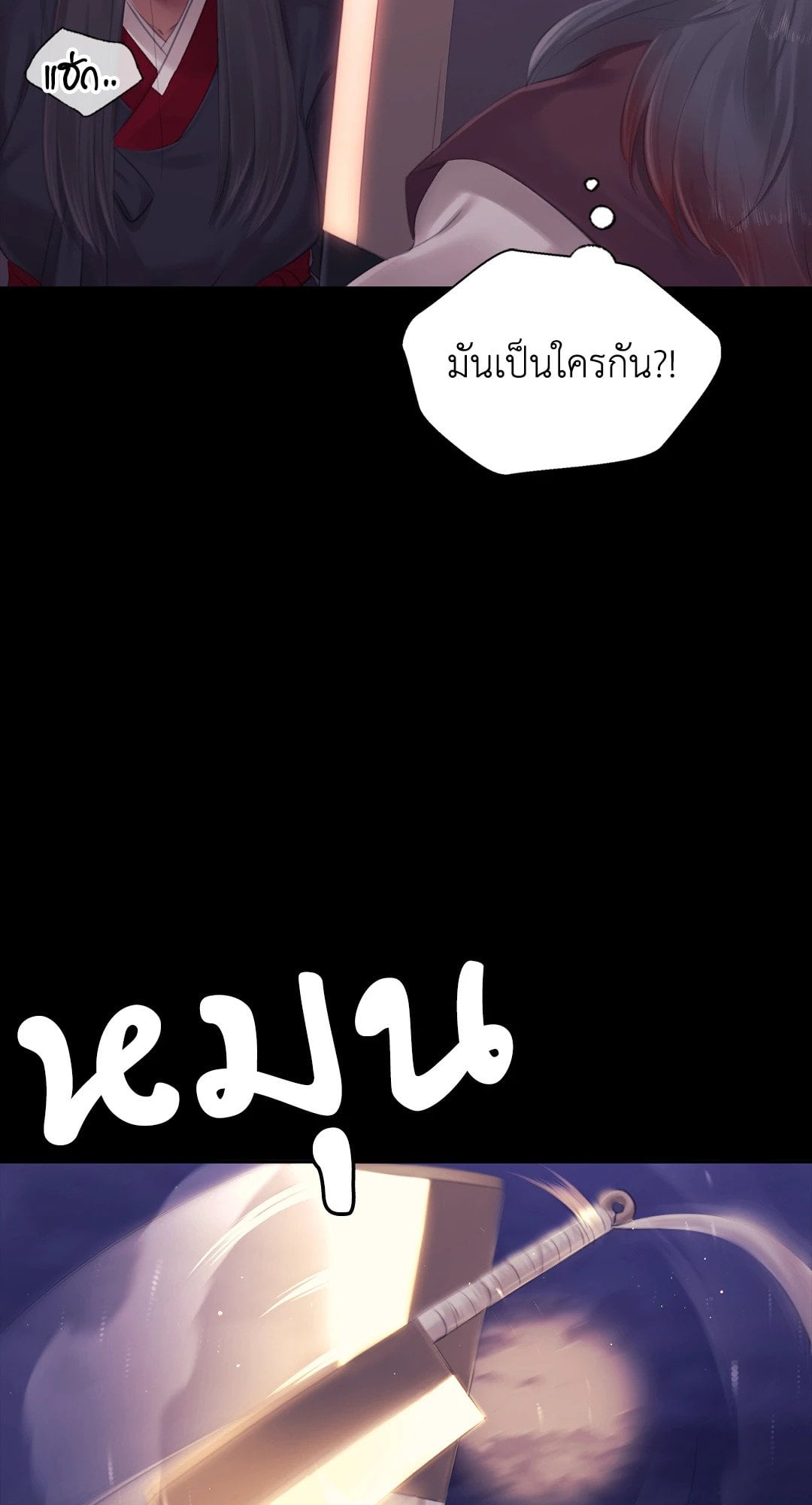 Madam นายหญิง – Madam นายหญิง – ตอนที่ 131 หน้า 42