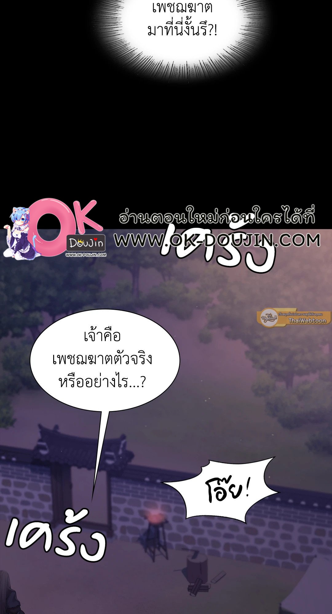 Madam นายหญิง – Madam นายหญิง – ตอนที่ 131 หน้า 47
