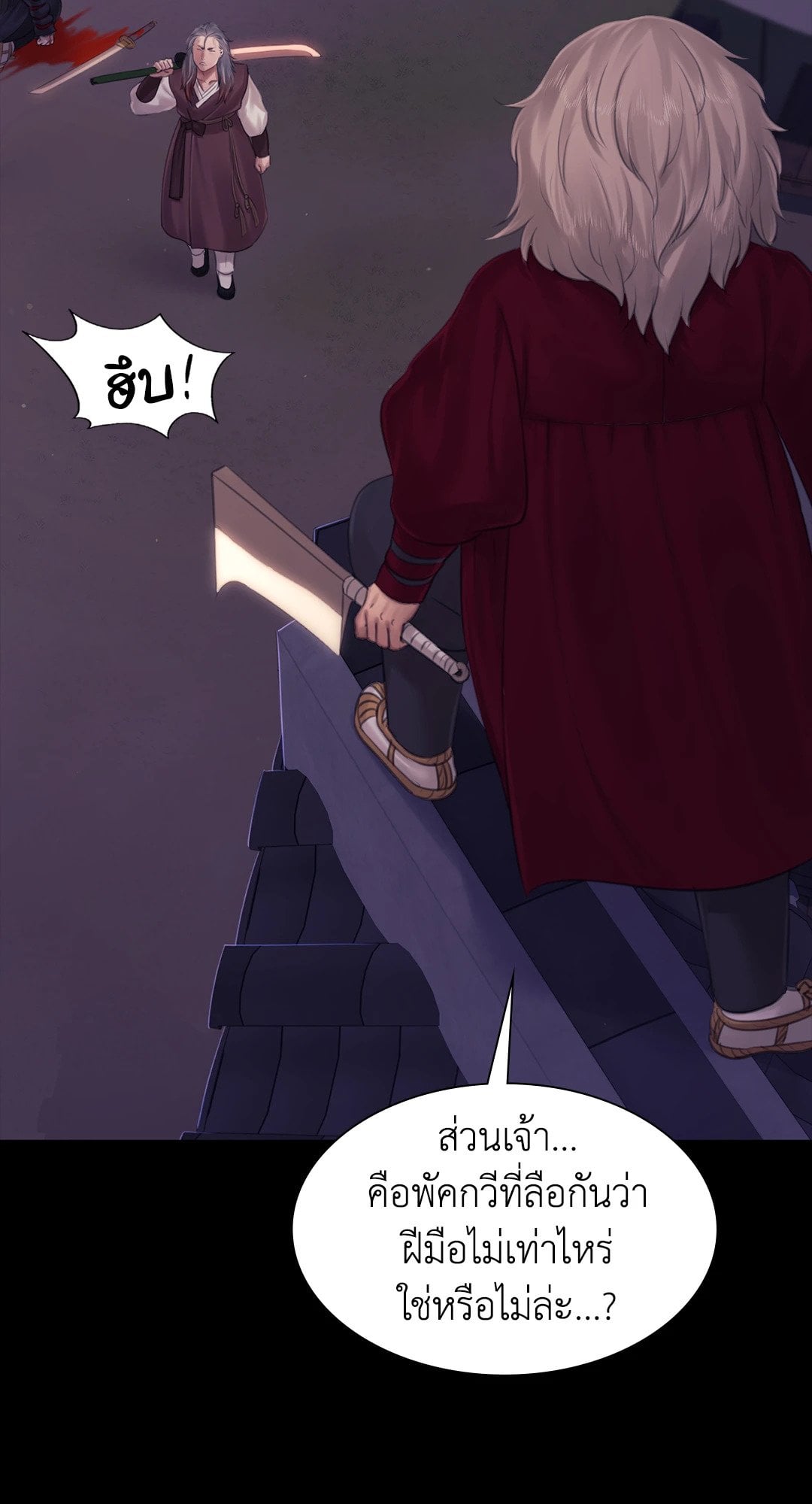 Madam นายหญิง – Madam นายหญิง – ตอนที่ 131 หน้า 48