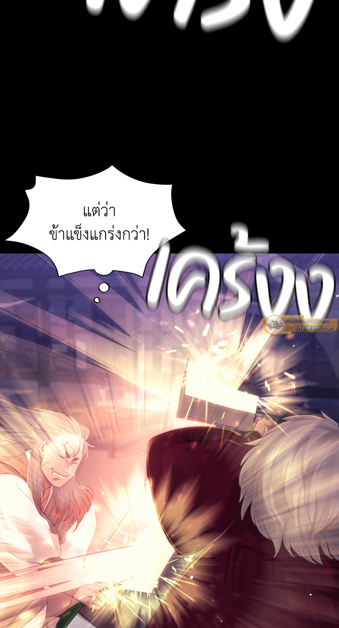 Madam นายหญิง – Madam นายหญิง – ตอนที่ 131 หน้า 54