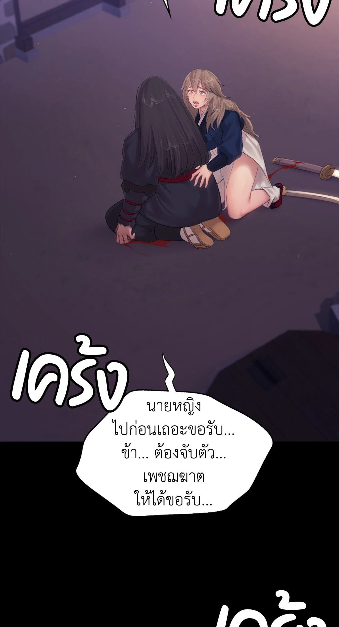 Madam นายหญิง – Madam นายหญิง – ตอนที่ 131 หน้า 57
