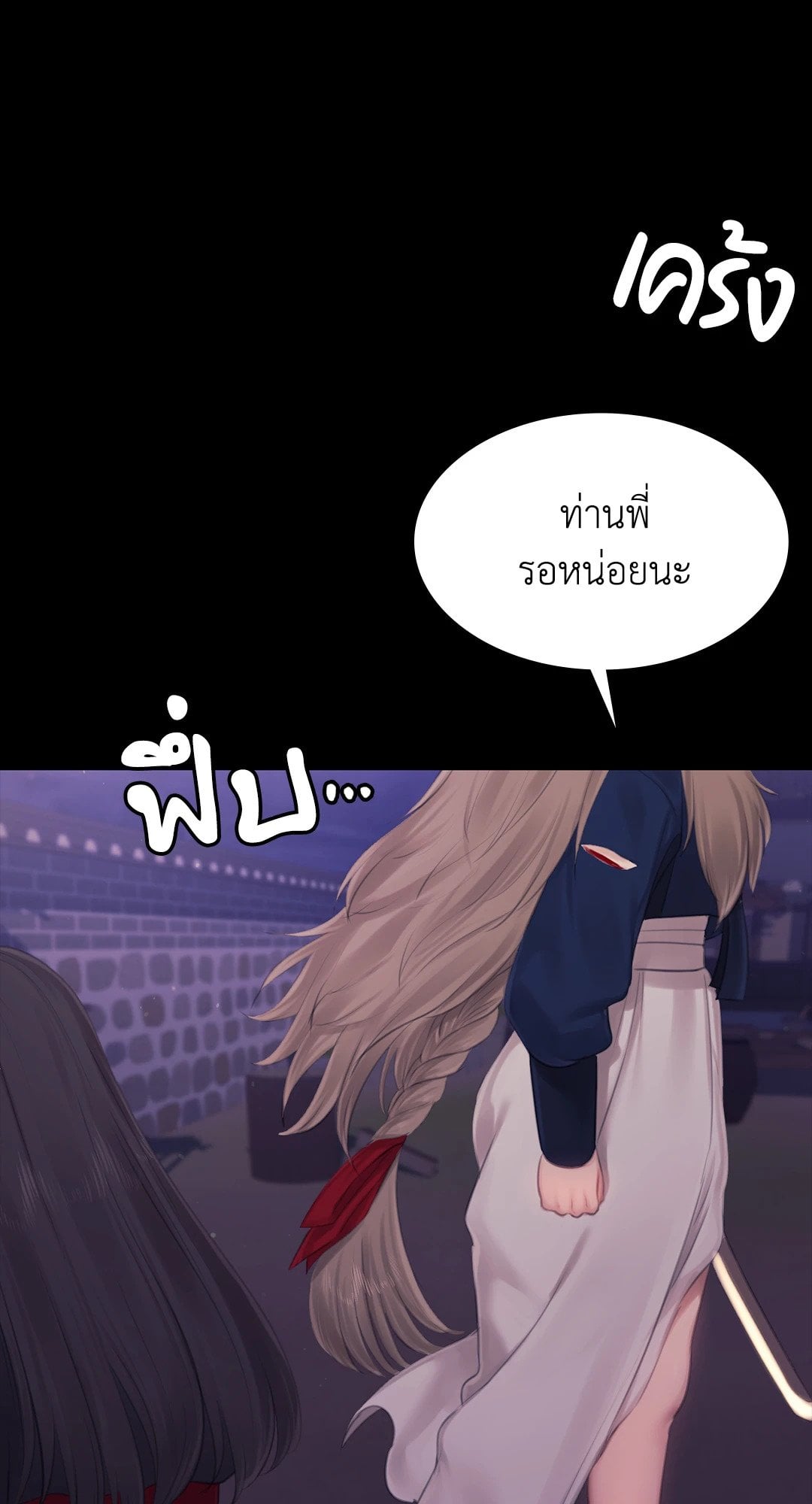 Madam นายหญิง – Madam นายหญิง – ตอนที่ 131 หน้า 60