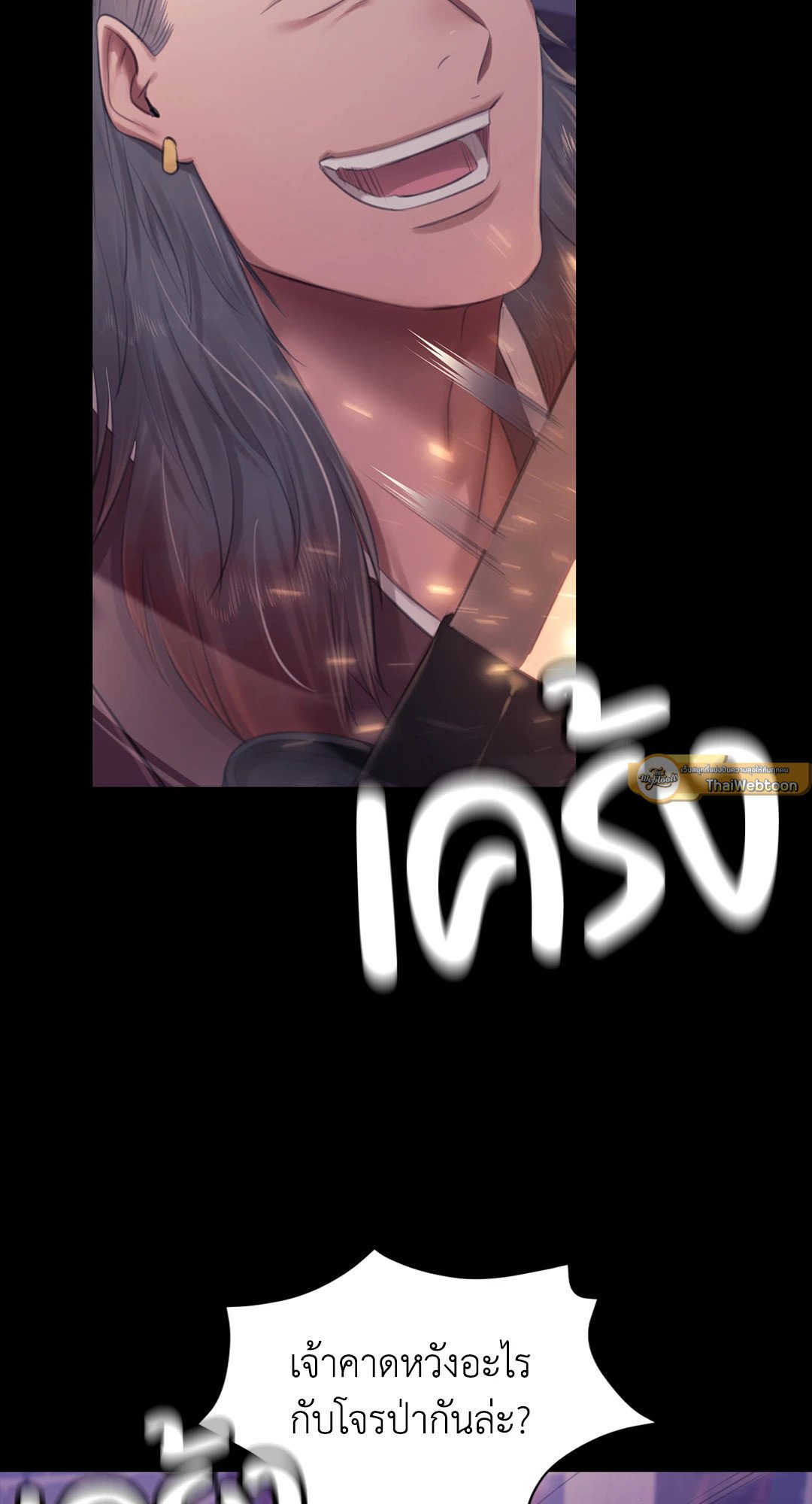 Madam นายหญิง – Madam นายหญิง – ตอนที่ 131 หน้า 65