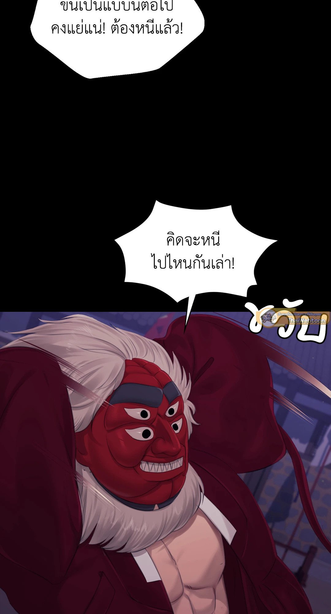 Madam นายหญิง – Madam นายหญิง – ตอนที่ 131 หน้า 68