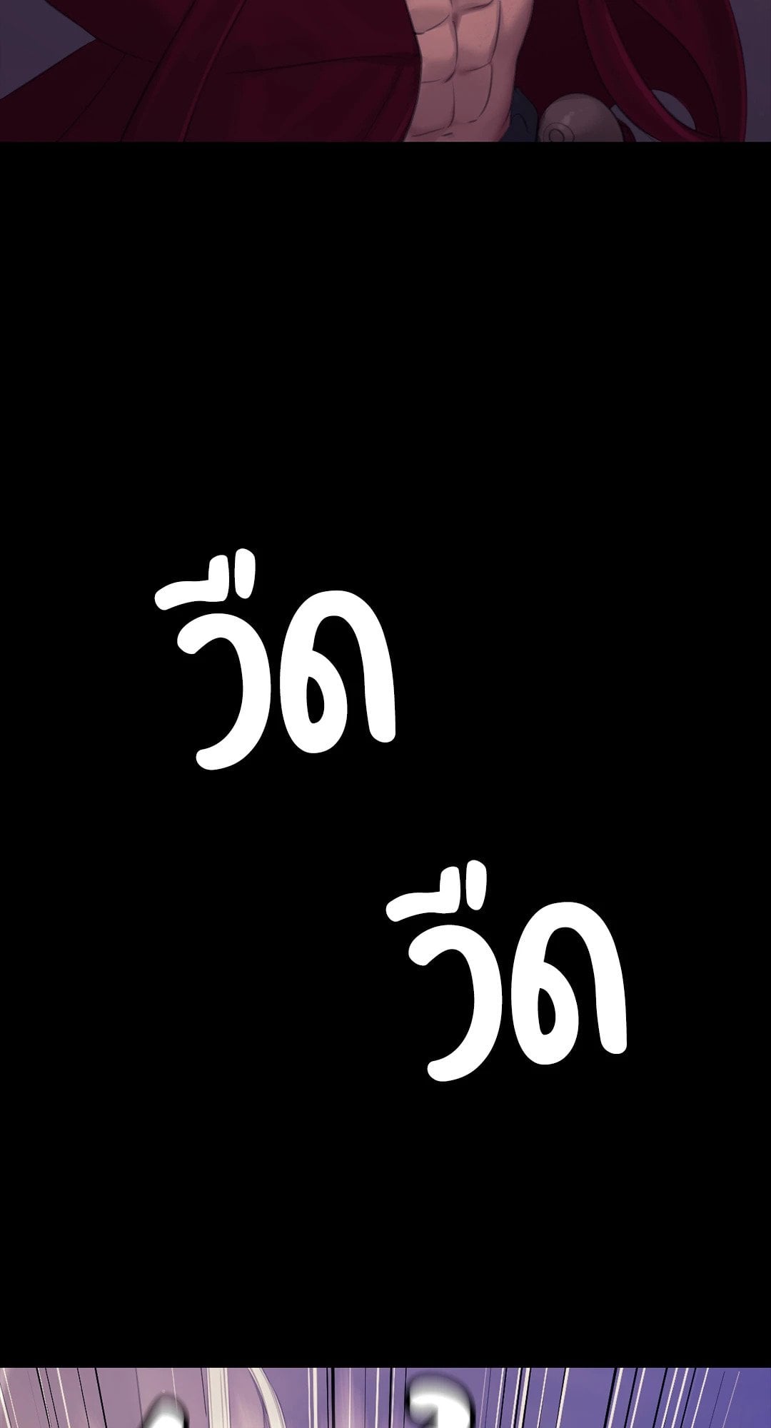 Madam นายหญิง – Madam นายหญิง – ตอนที่ 131 หน้า 69