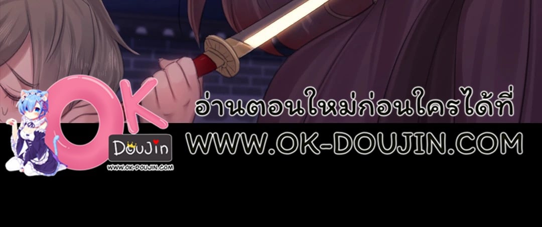 Madam นายหญิง – Madam นายหญิง – ตอนที่ 131 หน้า 73
