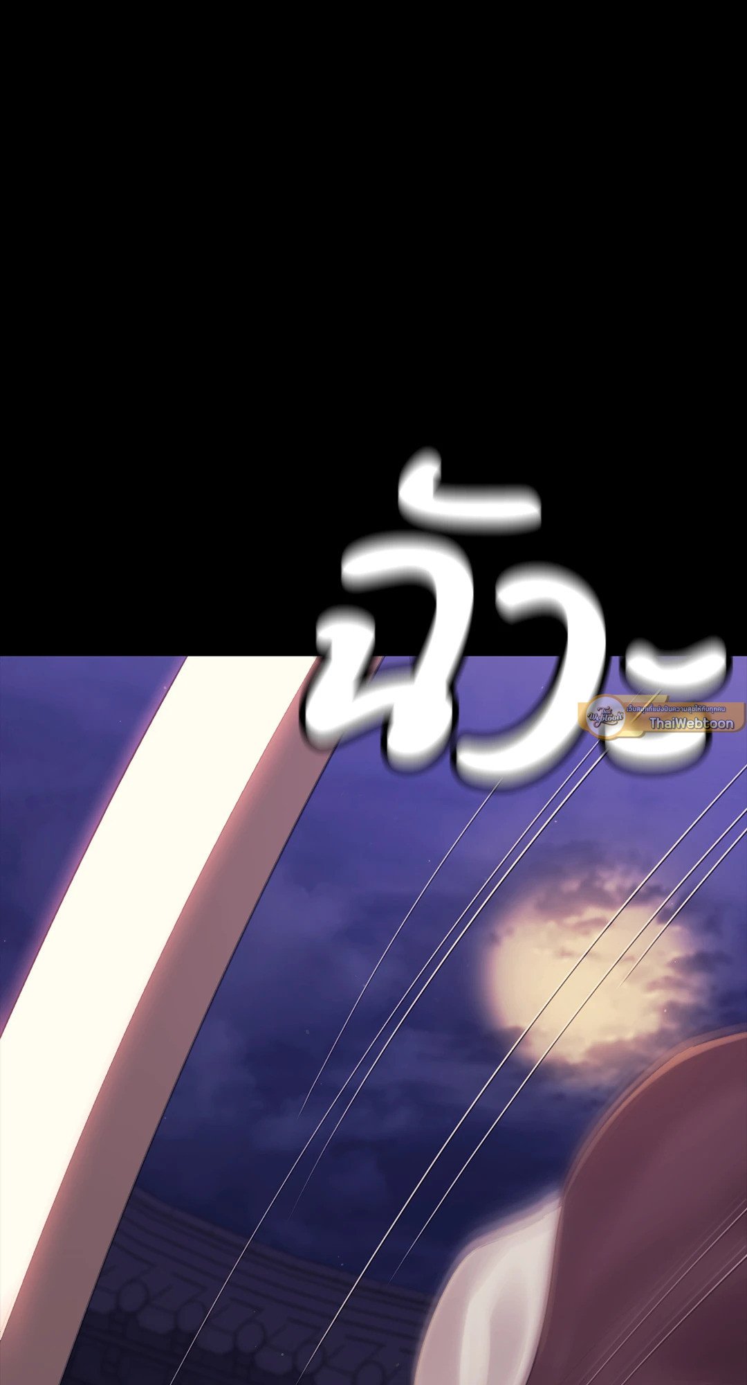 Madam นายหญิง – Madam นายหญิง – ตอนที่ 131 หน้า 79