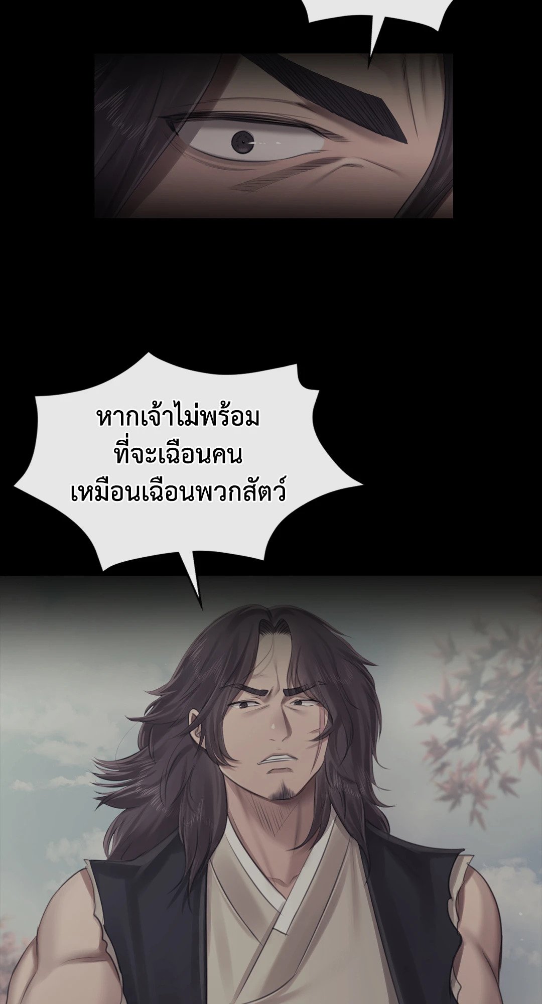 Madam นายหญิง – Madam นายหญิง – ตอนที่ 131 หน้า 84