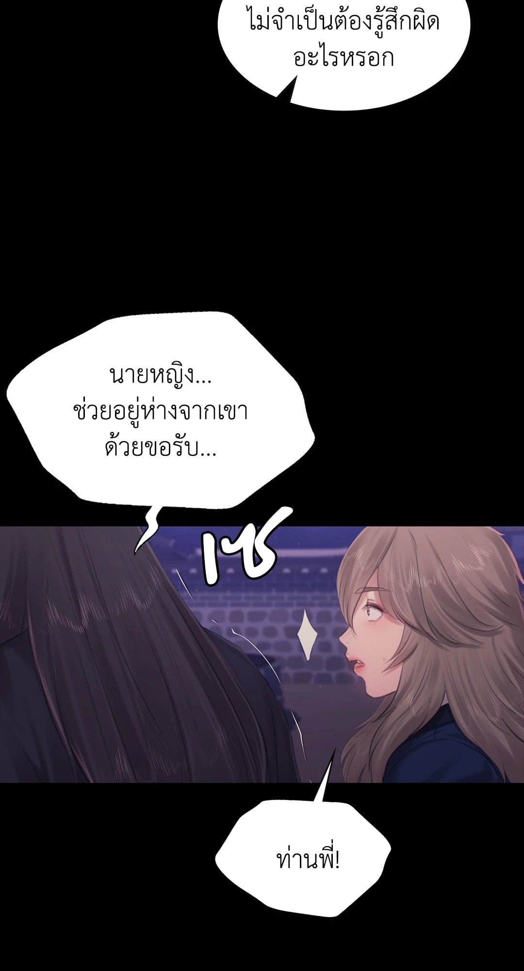 Madam นายหญิง – Madam นายหญิง – ตอนที่ 131 หน้า 89