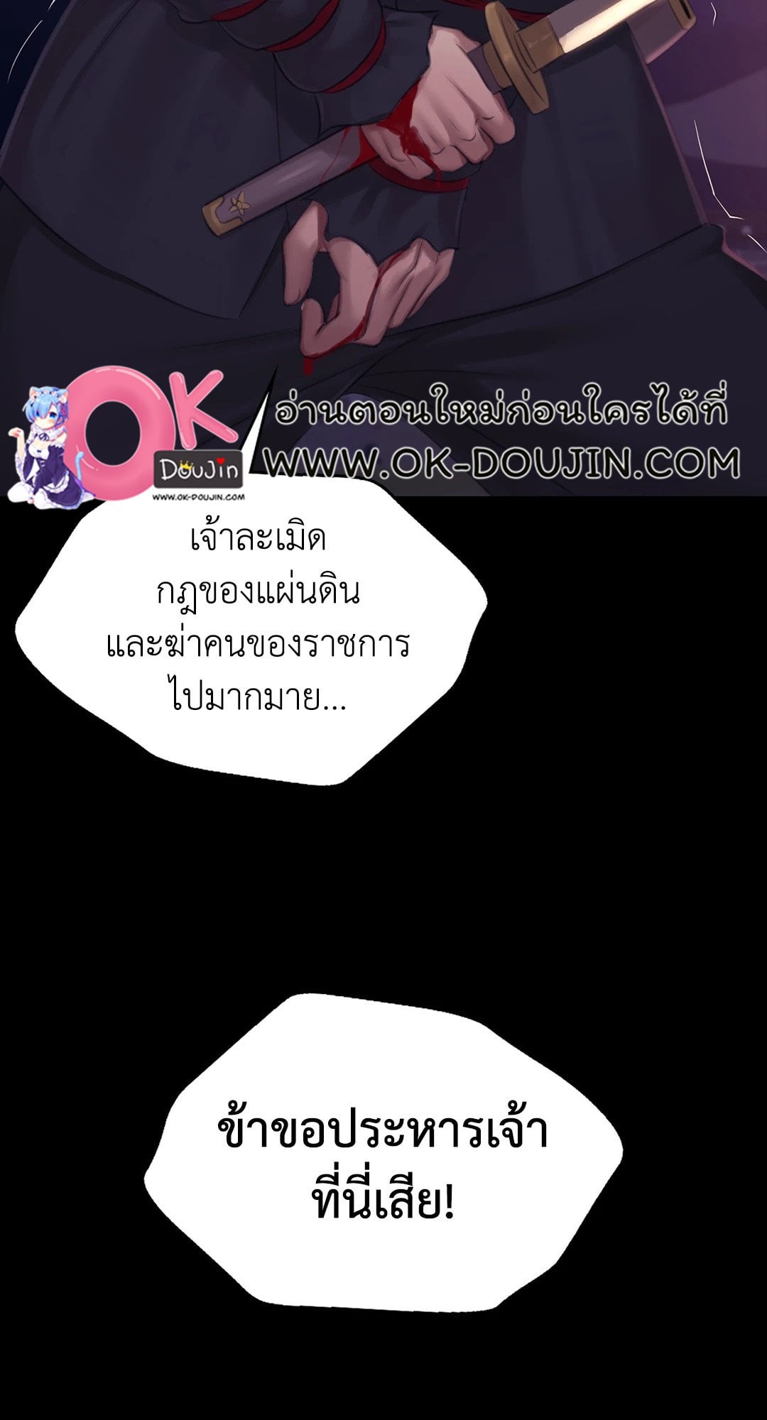 Madam นายหญิง – Madam นายหญิง – ตอนที่ 131 หน้า 91