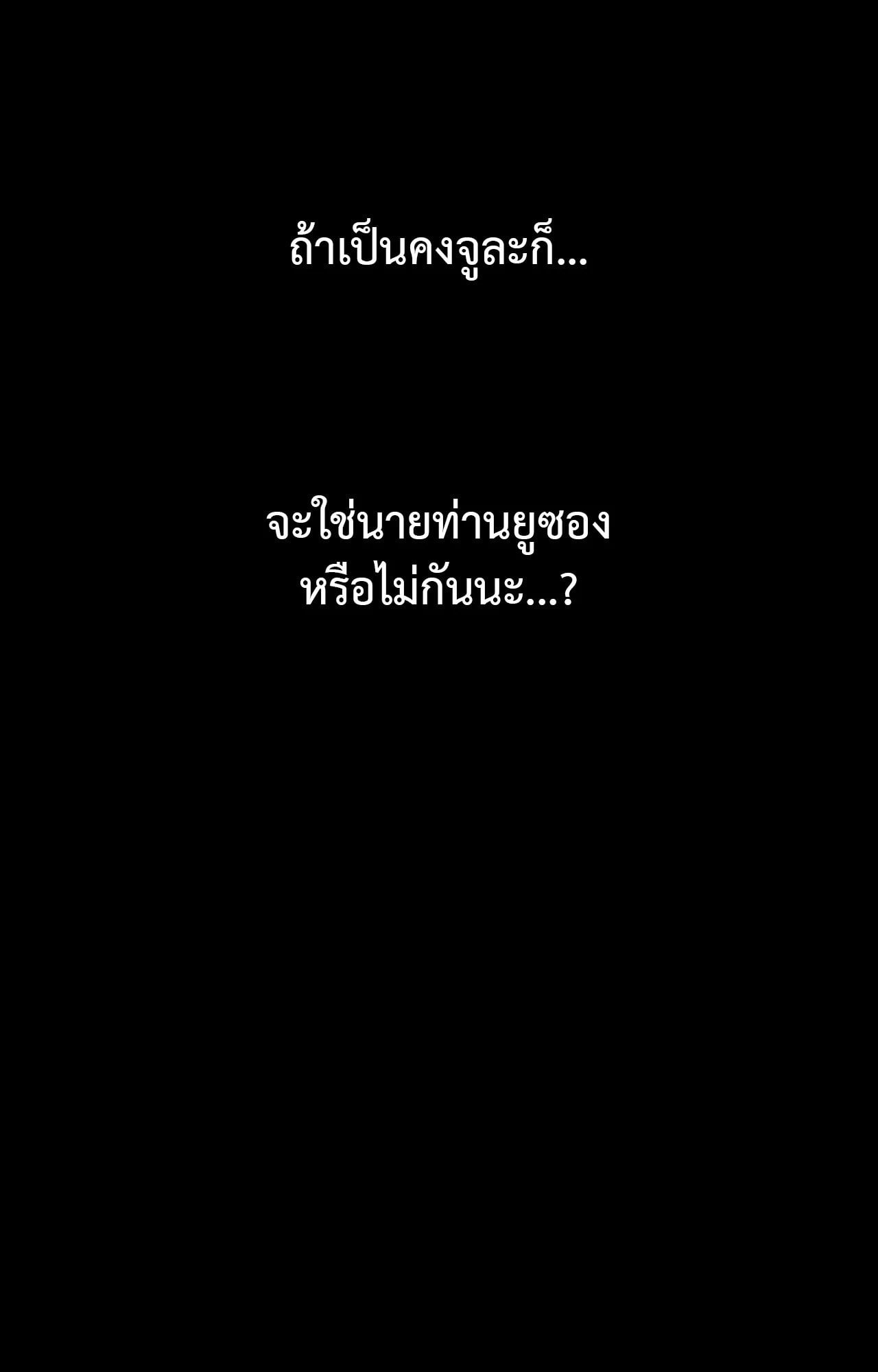 Madam นายหญิง – Madam นายหญิง – ตอนที่ 137 หน้า 5