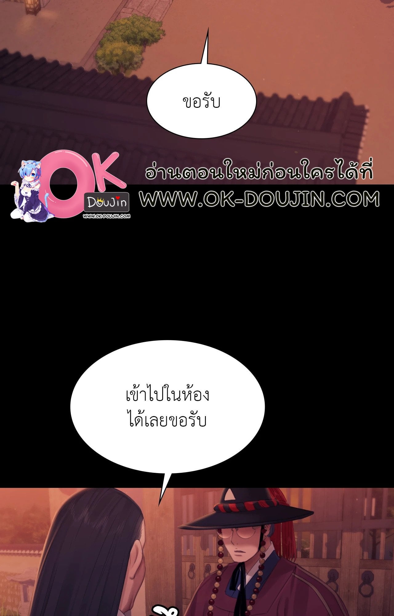 Madam นายหญิง – Madam นายหญิง – ตอนที่ 137 หน้า 8
