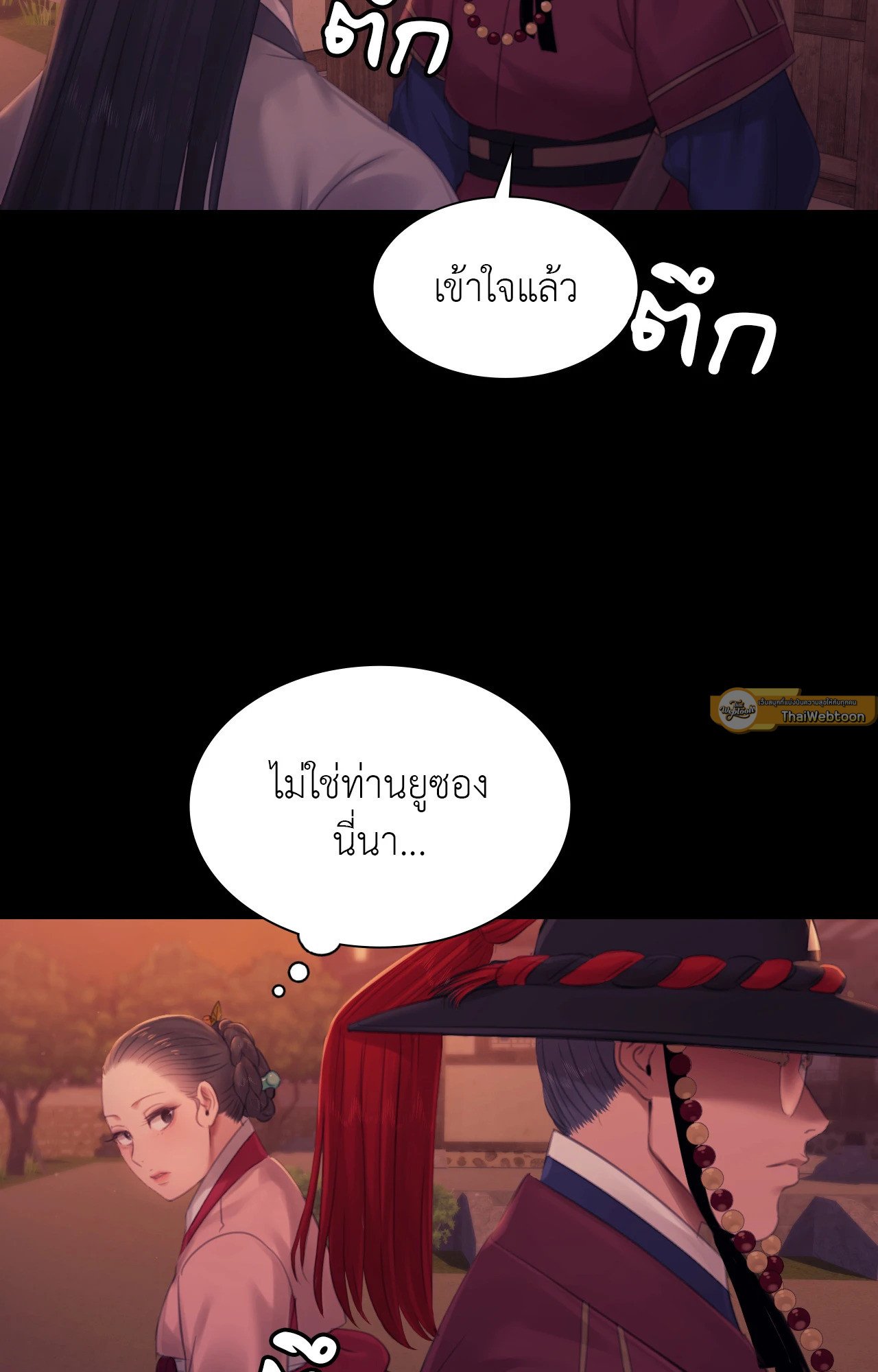 Madam นายหญิง – Madam นายหญิง – ตอนที่ 137 หน้า 9