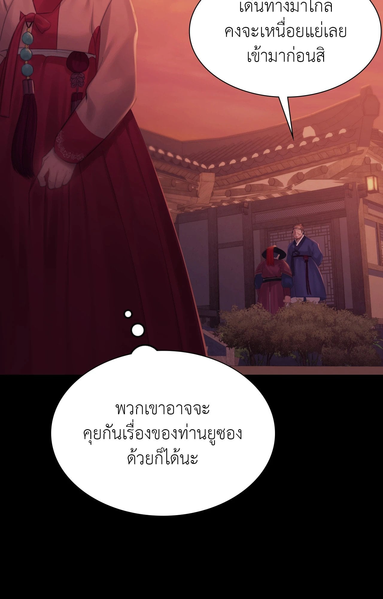 Madam นายหญิง – Madam นายหญิง – ตอนที่ 137 หน้า 11