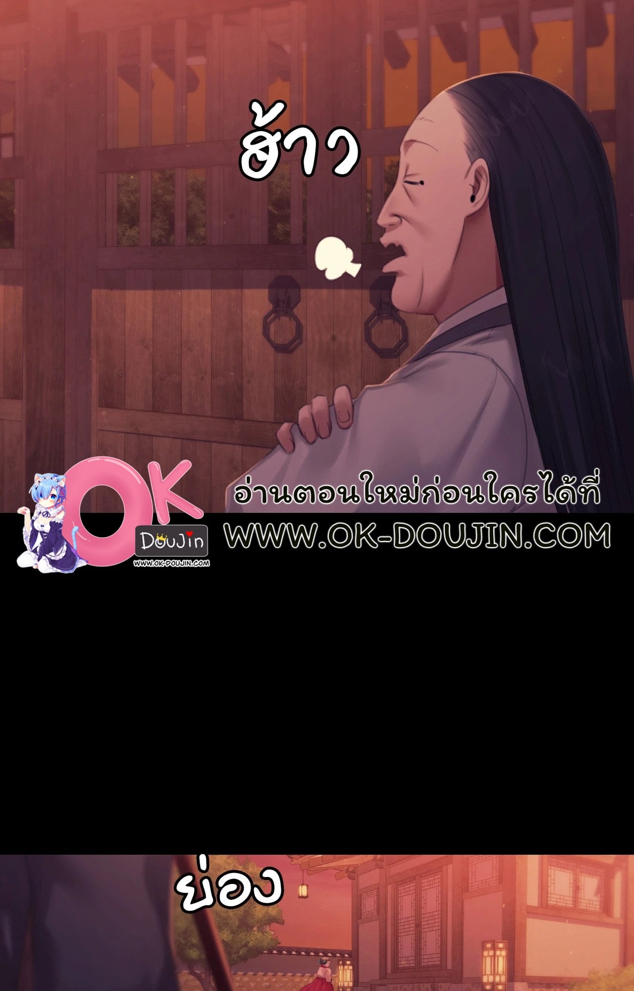 Madam นายหญิง – Madam นายหญิง – ตอนที่ 137 หน้า 14