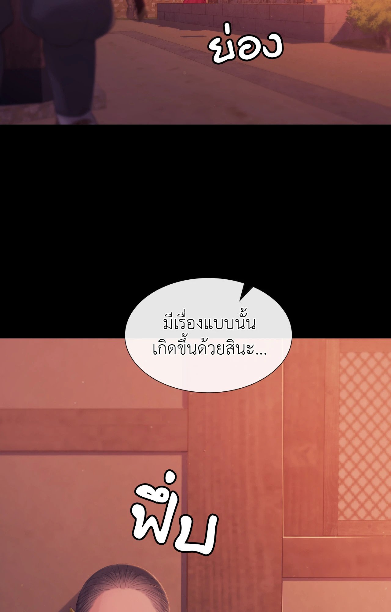 Madam นายหญิง – Madam นายหญิง – ตอนที่ 137 หน้า 15