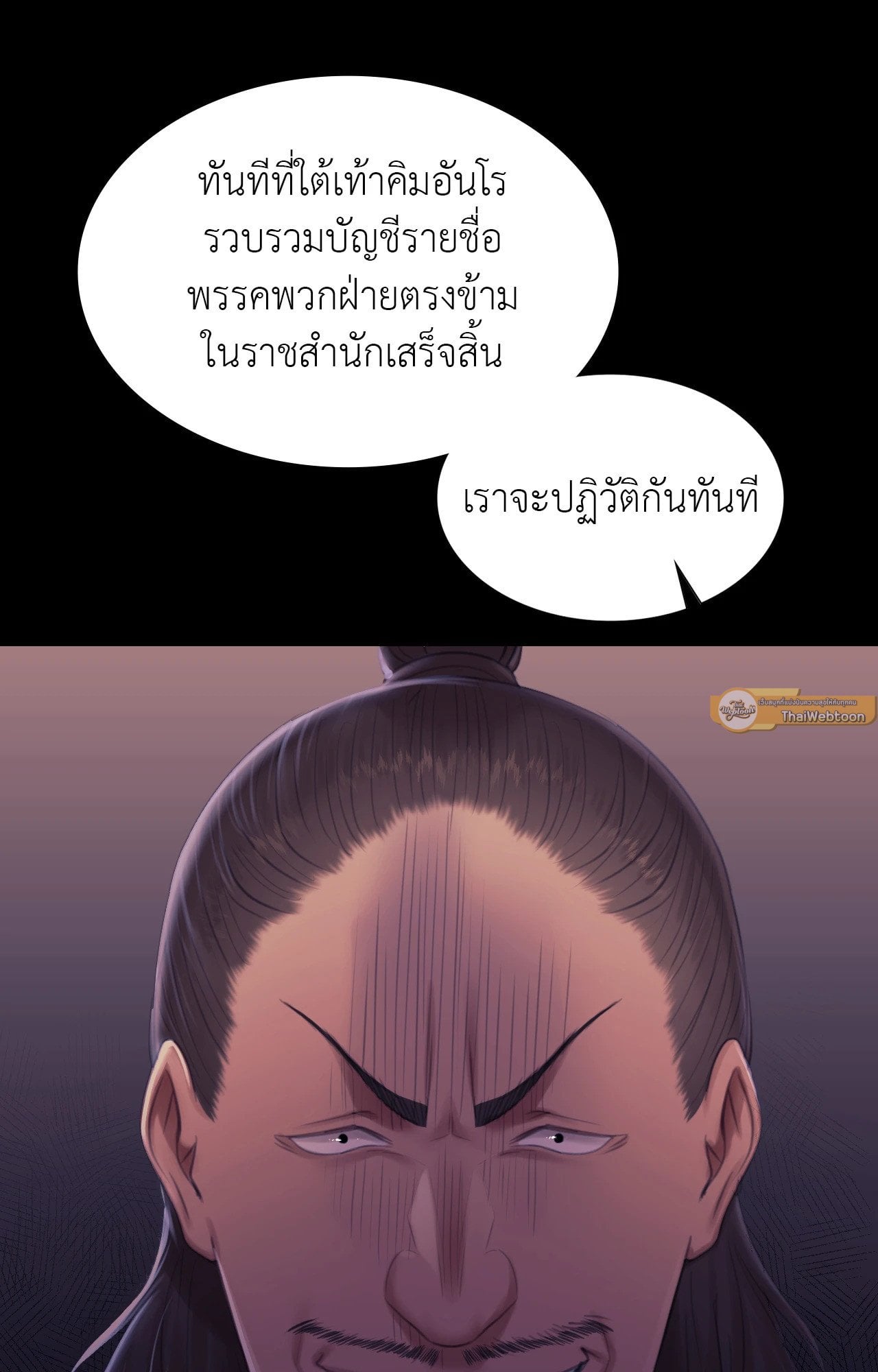 Madam นายหญิง – Madam นายหญิง – ตอนที่ 137 หน้า 23