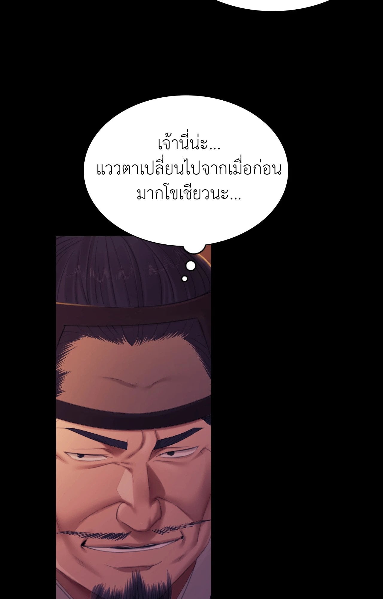 Madam นายหญิง – Madam นายหญิง – ตอนที่ 137 หน้า 29